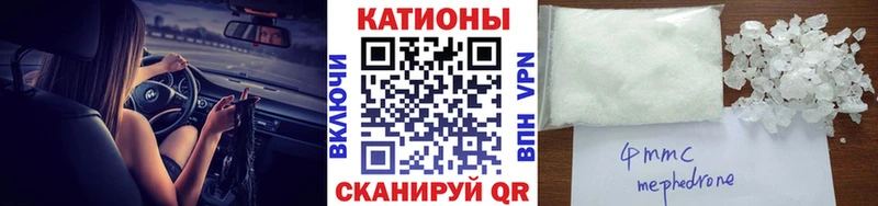 Меф мяу мяу  Купить  Яранск 